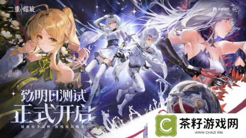 《二重螺旋》用减法与自由定义新派ACT二游 
