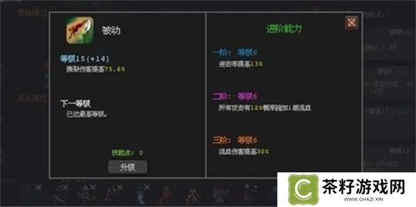 魔法之路血缘血刺零氪培养攻略分享