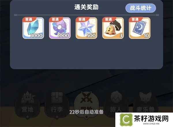 出发吧麦芬第十使徒忆战回环打法攻略