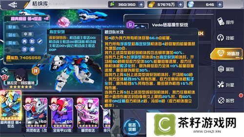 《敢达决战》新机体秘典模组第4形态登场！重塑中排机体战术定位