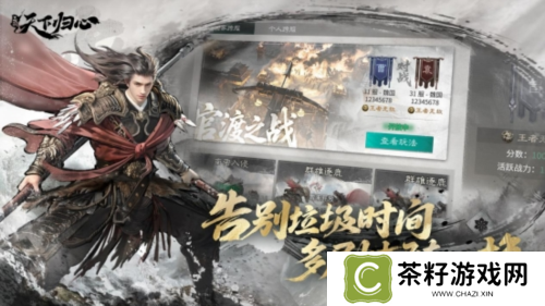 三国:天下归心12