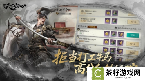三国:天下归心13