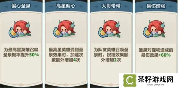 永远的蔚蓝星球美人鱼技能介绍及图腾推荐