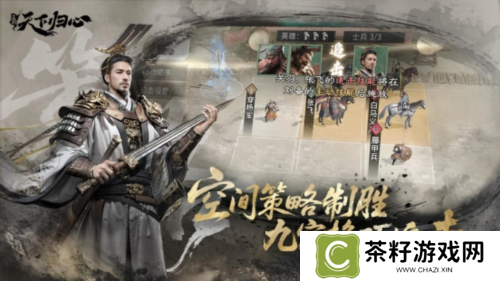 三国:天下归心15