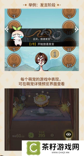 狼人杀2