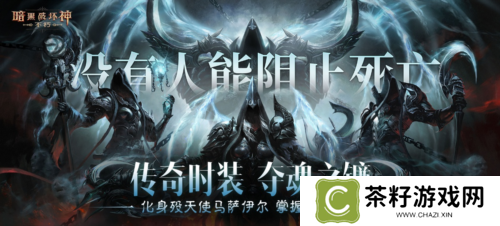 暗黑破坏神不朽14