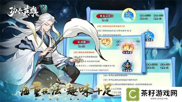 功夫英雄遗迹探险问题答案分享