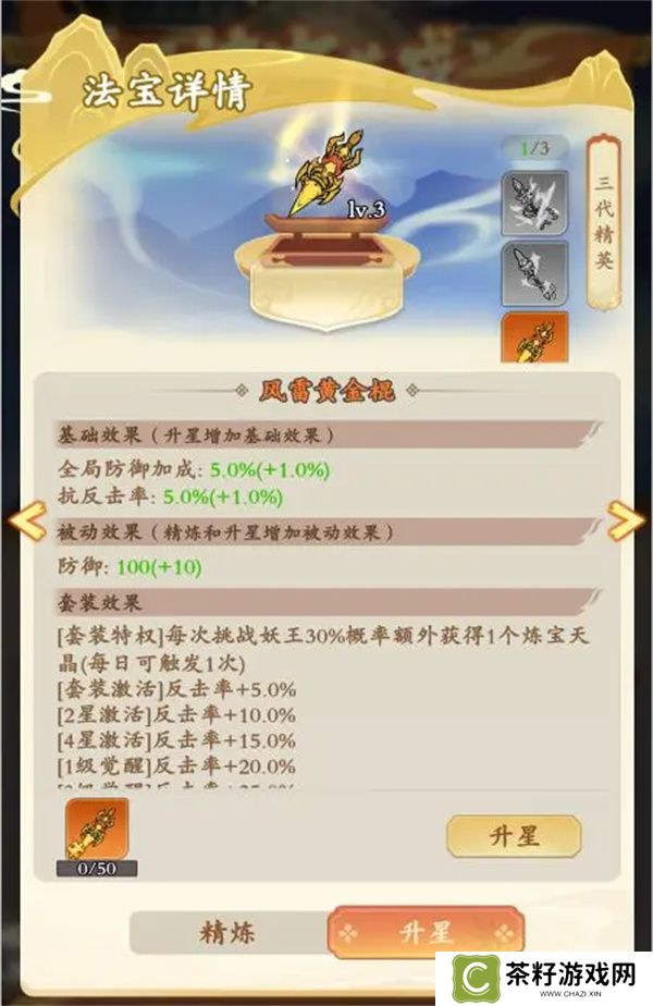 潮英雄战力提升方法途径介绍说明
