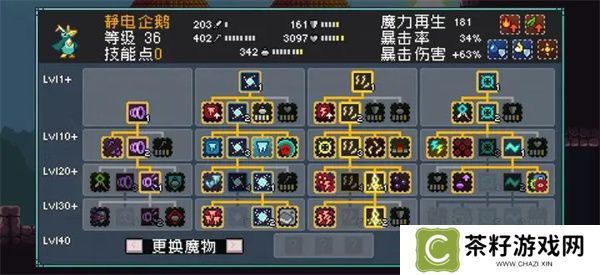 怪物乐土冰冻电击队玩法攻略分享