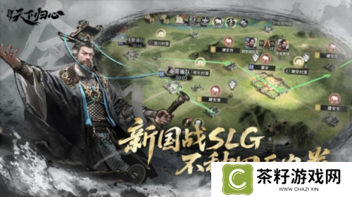 三国:天下归心11