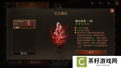暗黑破坏神不朽13