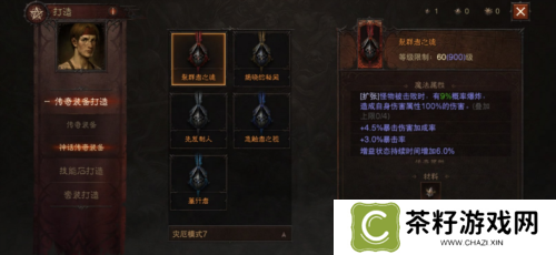 暗黑破坏神不朽11