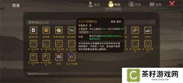 大侠立志传清风疑痕新增内容及获取攻略