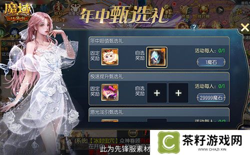 魔域口袋版2