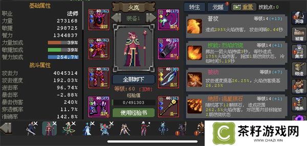 魔法之路火法游侠玩法攻略分享