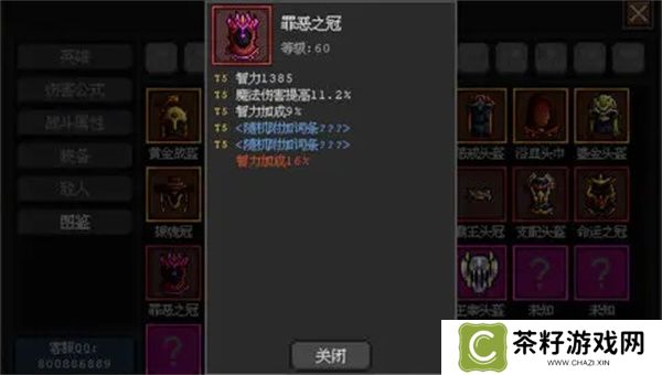 魔法之路火法游侠玩法攻略分享