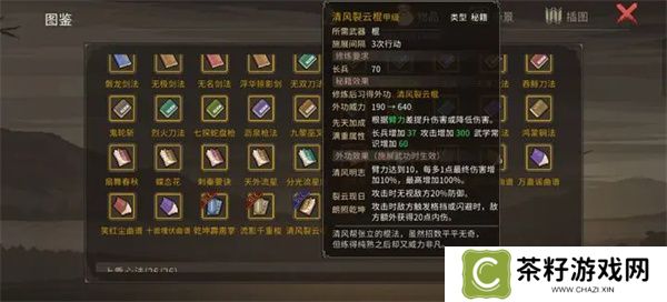 大侠立志传清风疑痕新增内容及获取攻略