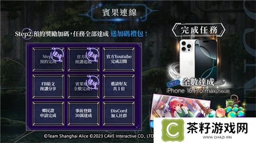 《东方幻想ECLIPSE》繁中版7.23引爆幻想乡 预登录送9000钻