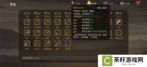 大侠立志传清风疑痕新增内容及获取攻略