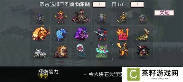 怪物乐土熔岩地核钥匙获取方法分享