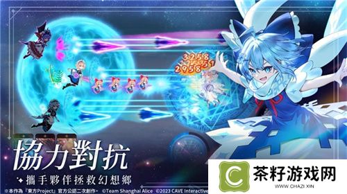 《东方幻想ECLIPSE》繁中版7.23引爆幻想乡 预登录送9000钻