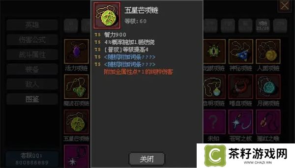 魔法之路火法游侠玩法攻略分享