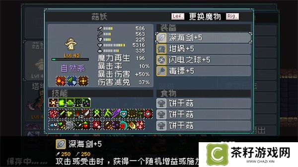 怪物乐土巨魔队玩法搭配攻略分享