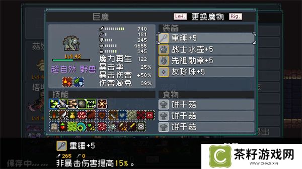 怪物乐土巨魔队玩法搭配攻略分享