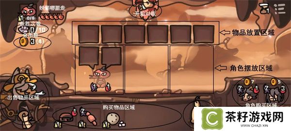 西行乱斗游戏玩法机制介绍说明