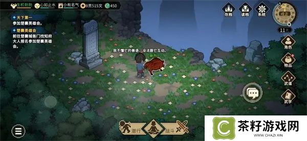 大侠立志传跟猪互动方法介绍说明