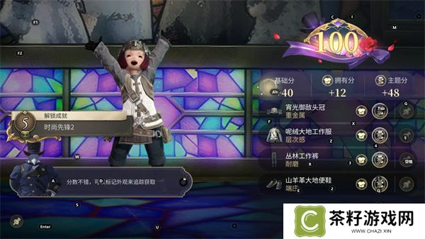 最终幻想14水晶世界金碟暖暖第一期满分攻略