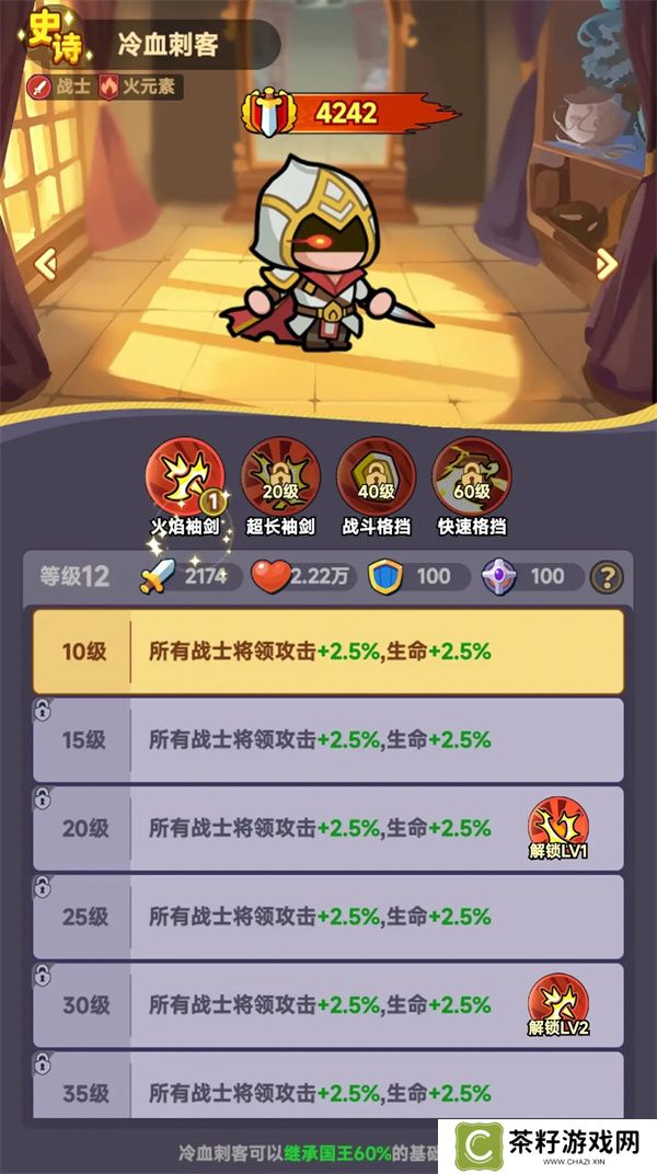 全境守卫近战英雄选择推荐分享