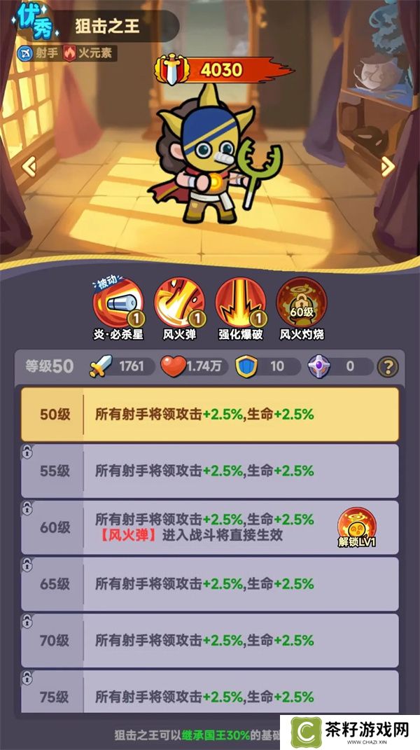全境守卫射手英雄选择推荐分享