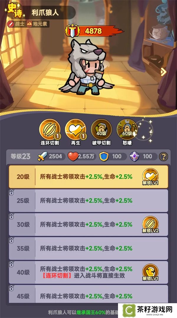 全境守卫近战英雄选择推荐分享