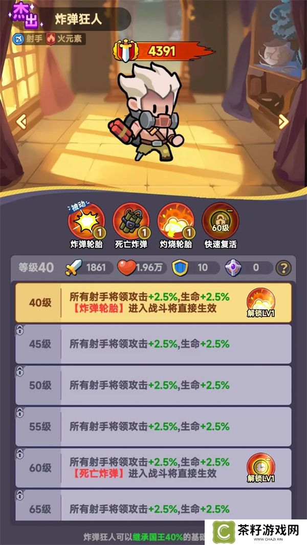 全境守卫射手英雄选择推荐分享