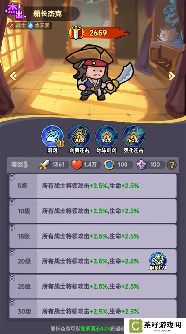 全境守卫近战英雄选择推荐分享