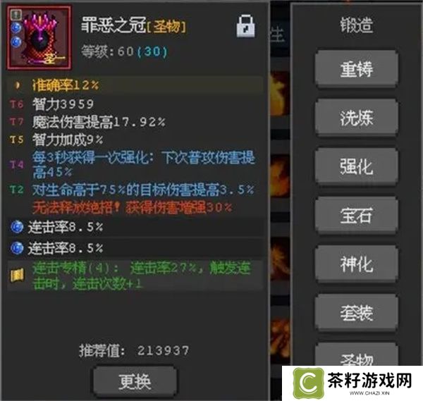魔法之路幽冥术士养成攻略分享