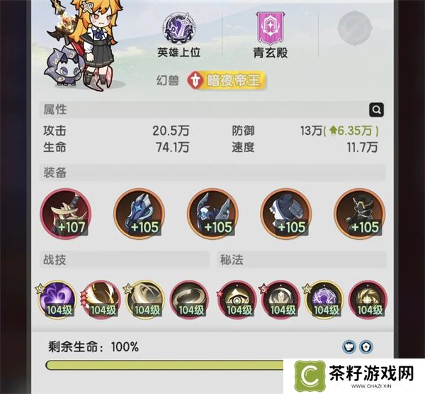 杖剑传说大社噩梦自强通关攻略