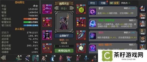 魔法之路幽冥术士养成攻略分享