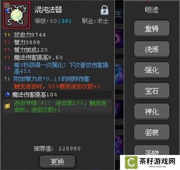 魔法之路幽冥术士养成攻略分享