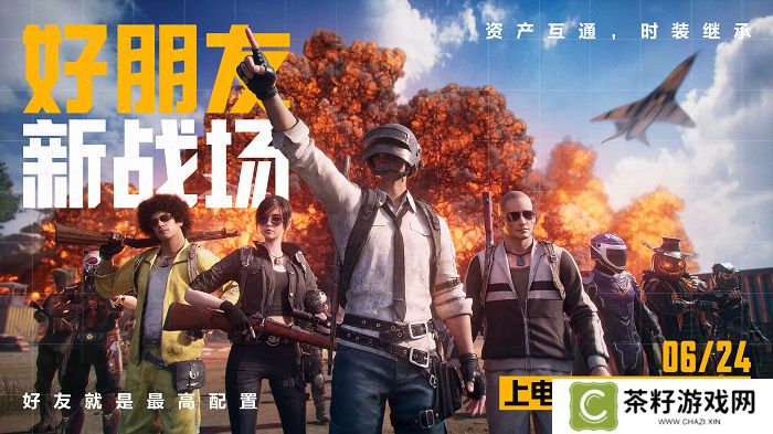 开机！和平精英PC模拟器焕新登场，开启多元射击竞技新体验