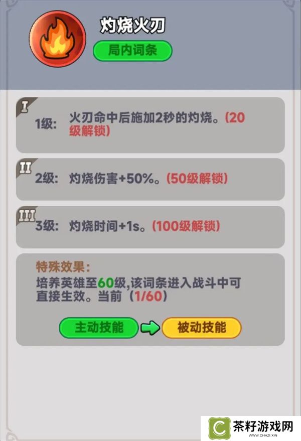 全境守卫战神吕布介绍及技能效果一览