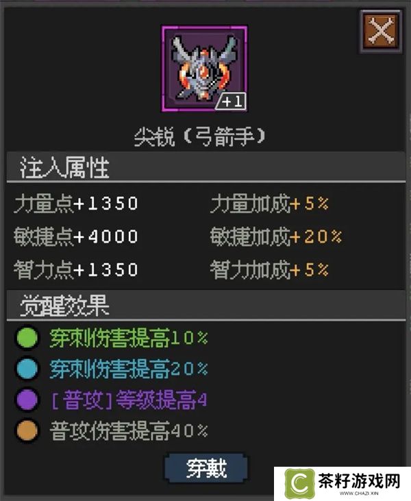 魔法之路零氪神鹰3000层通关攻略
