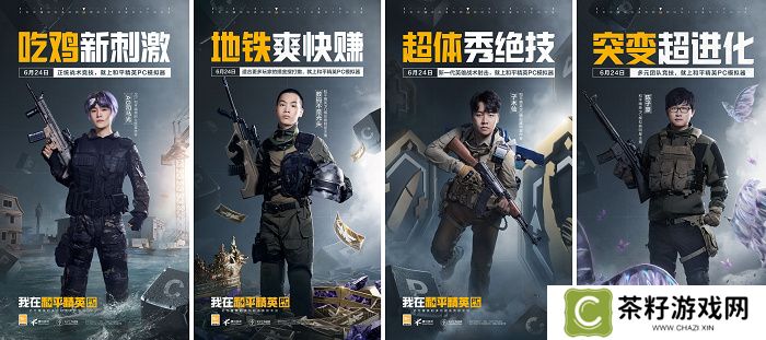开机！和平精英PC模拟器焕新登场，开启多元射击竞技新体验