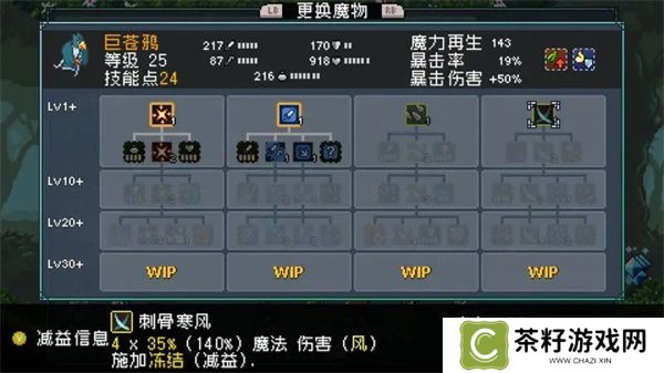 怪物乐土飞行强化宠物获取方法