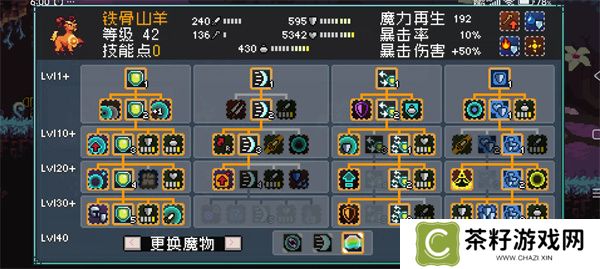 怪物乐土技能顺序调整方法分享