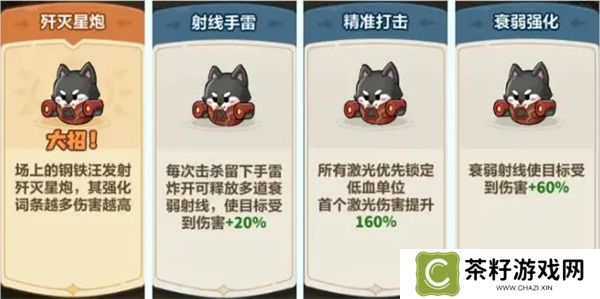 永远的蔚蓝星球51-55关通关攻略