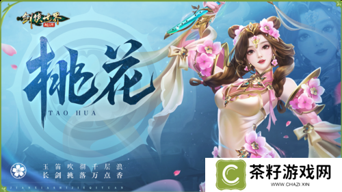 剑侠世界起源2
