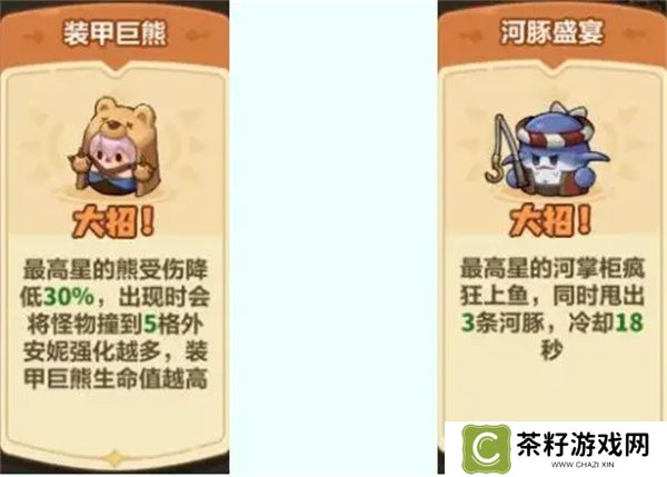 永远的蔚蓝星球51-55关通关攻略