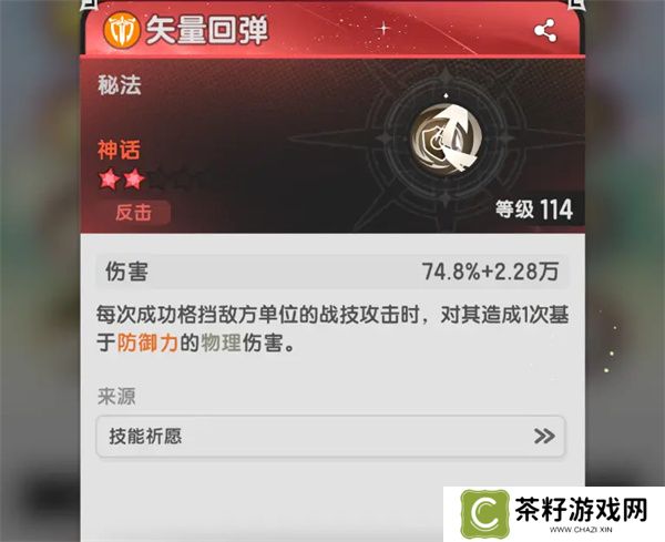 杖剑传说双坦克稳守型配队攻略